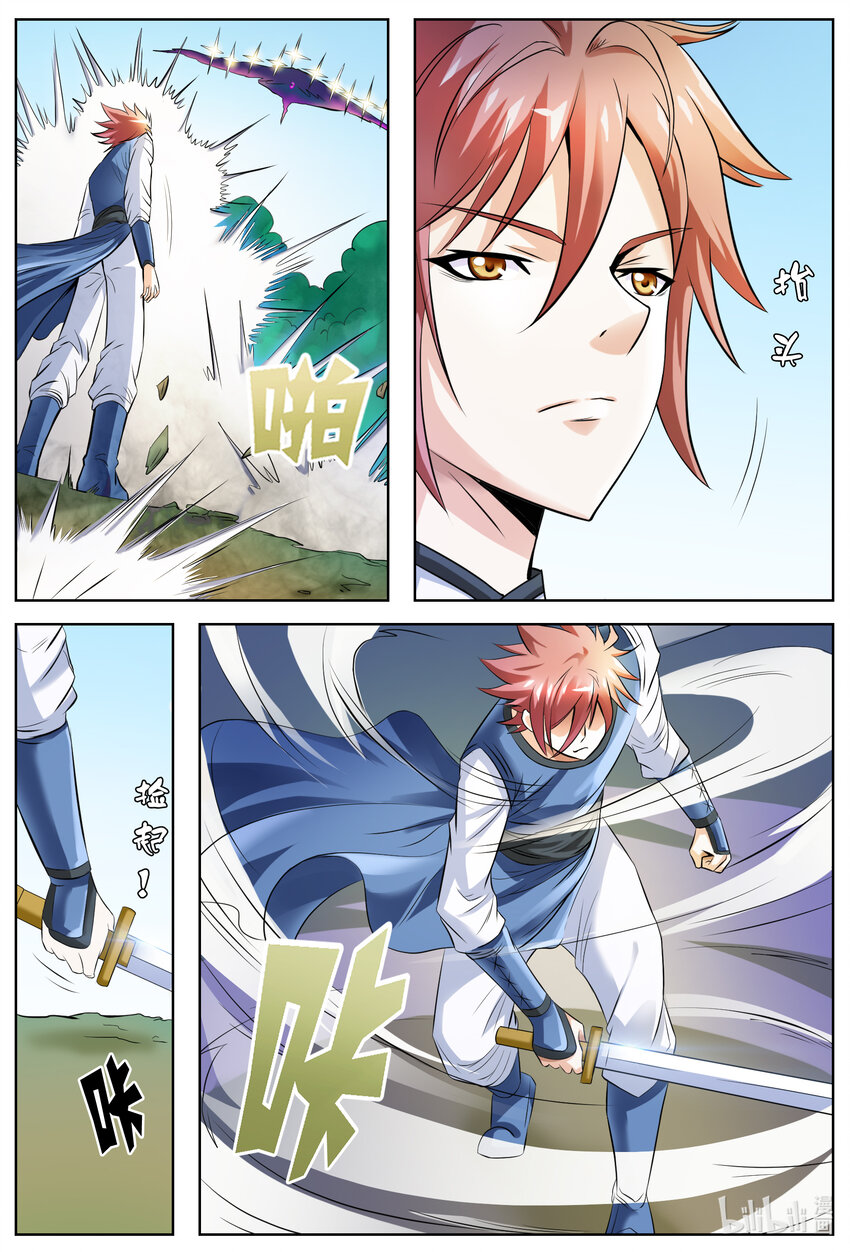 狩獄 - 138 第138話 - 2