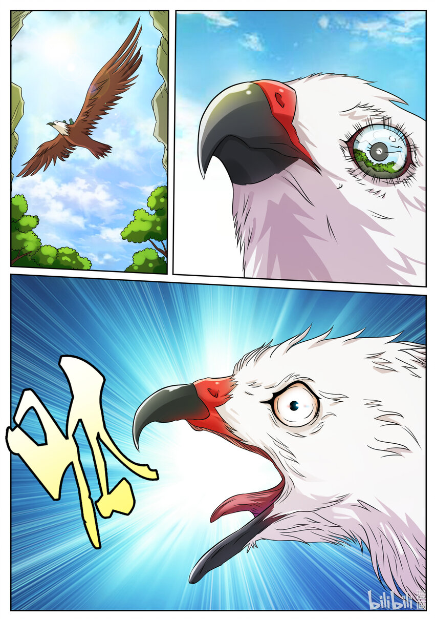 狩獄 - 140 第140話 - 1