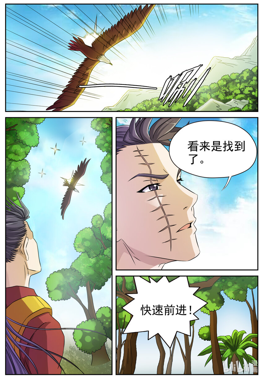 狩獄 - 140 第140話 - 3