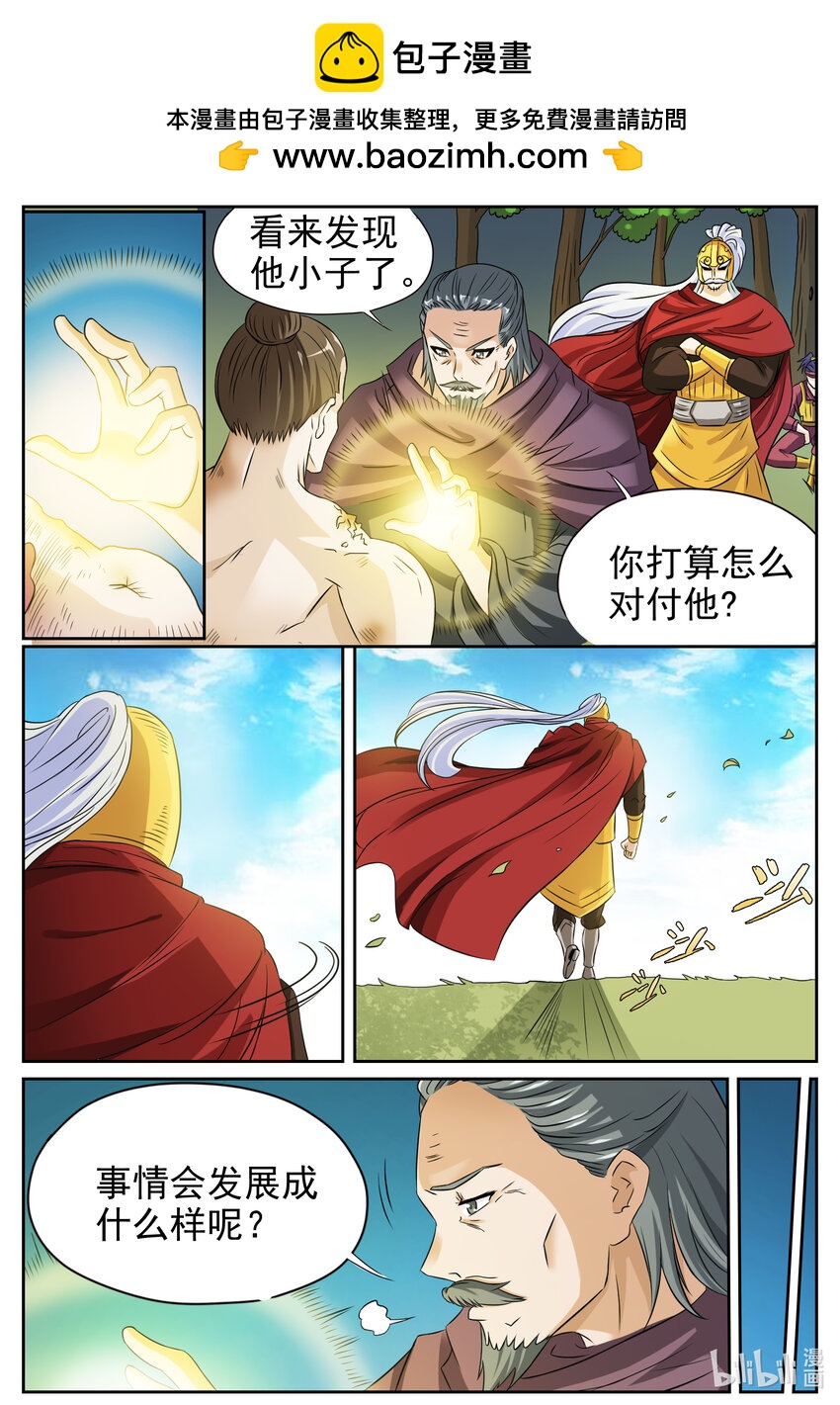 狩獄 - 140 第140話 - 1