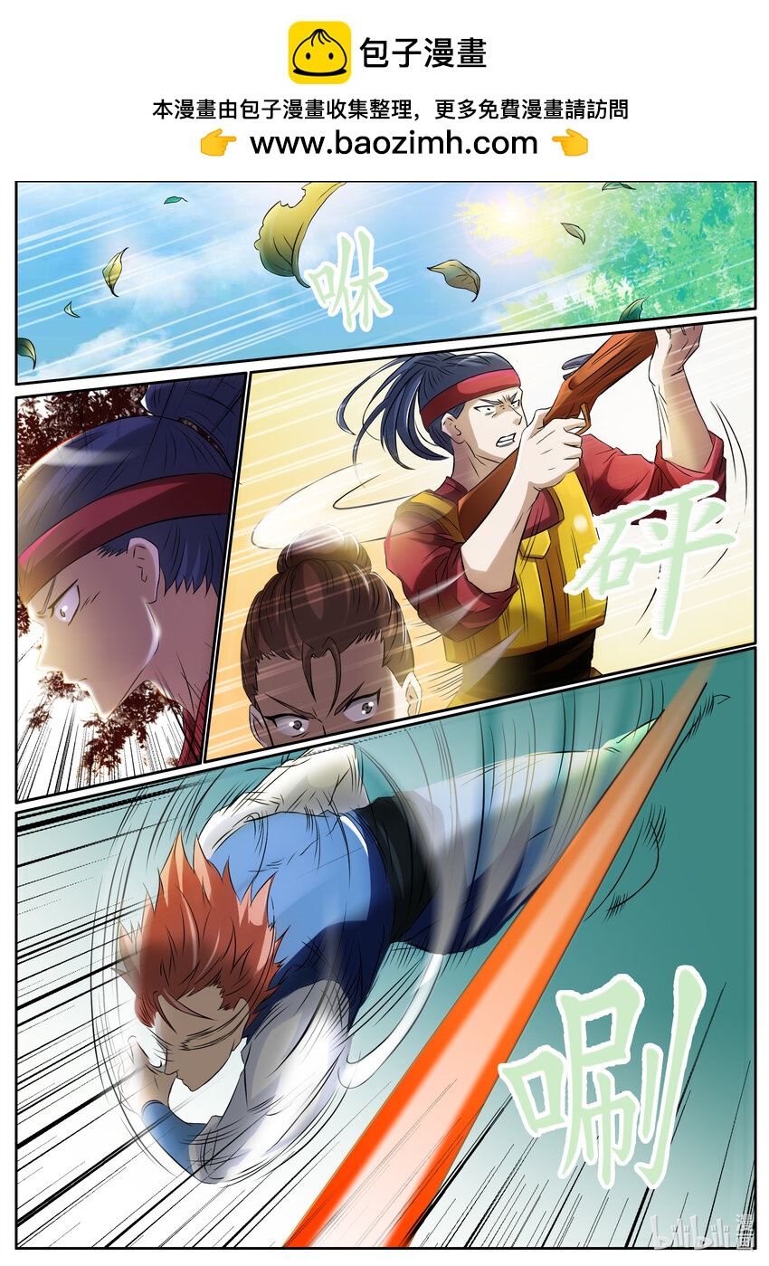 狩獄 - 140 第140話 - 2