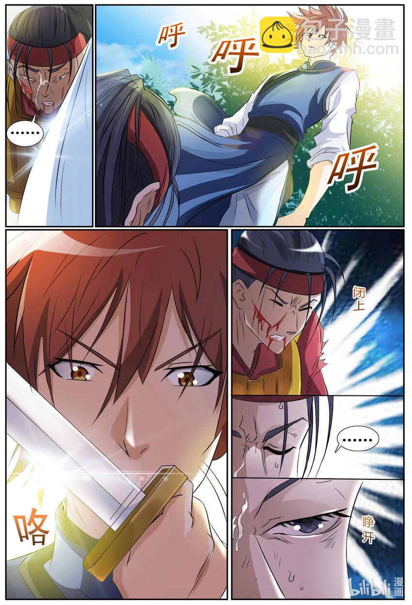 狩獄 - 140 第140話 - 1