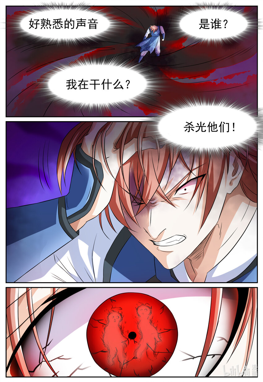 142 第142话-第141话