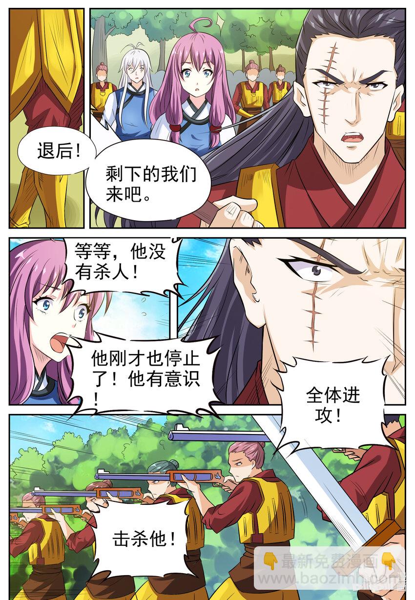 142 第142话-第141话