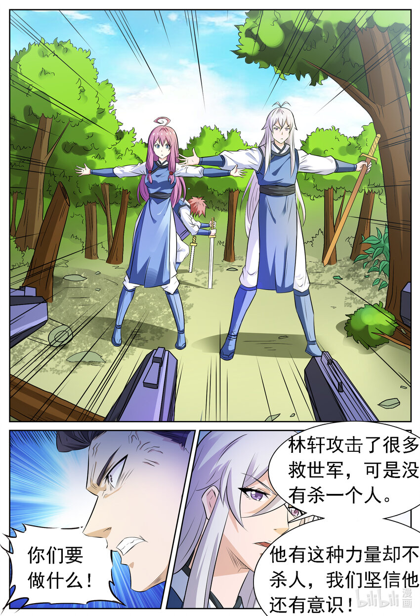 142 第142话-第141话