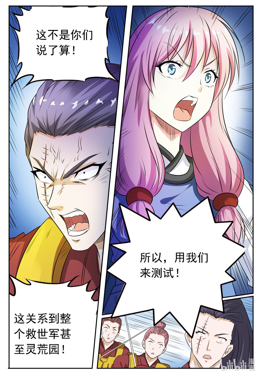 142 第142话-第141话