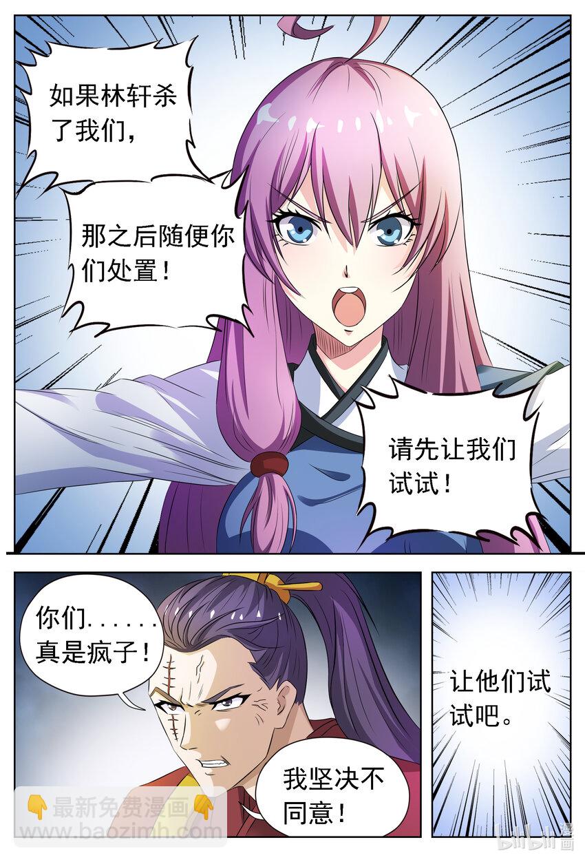 142 第142话-第141话