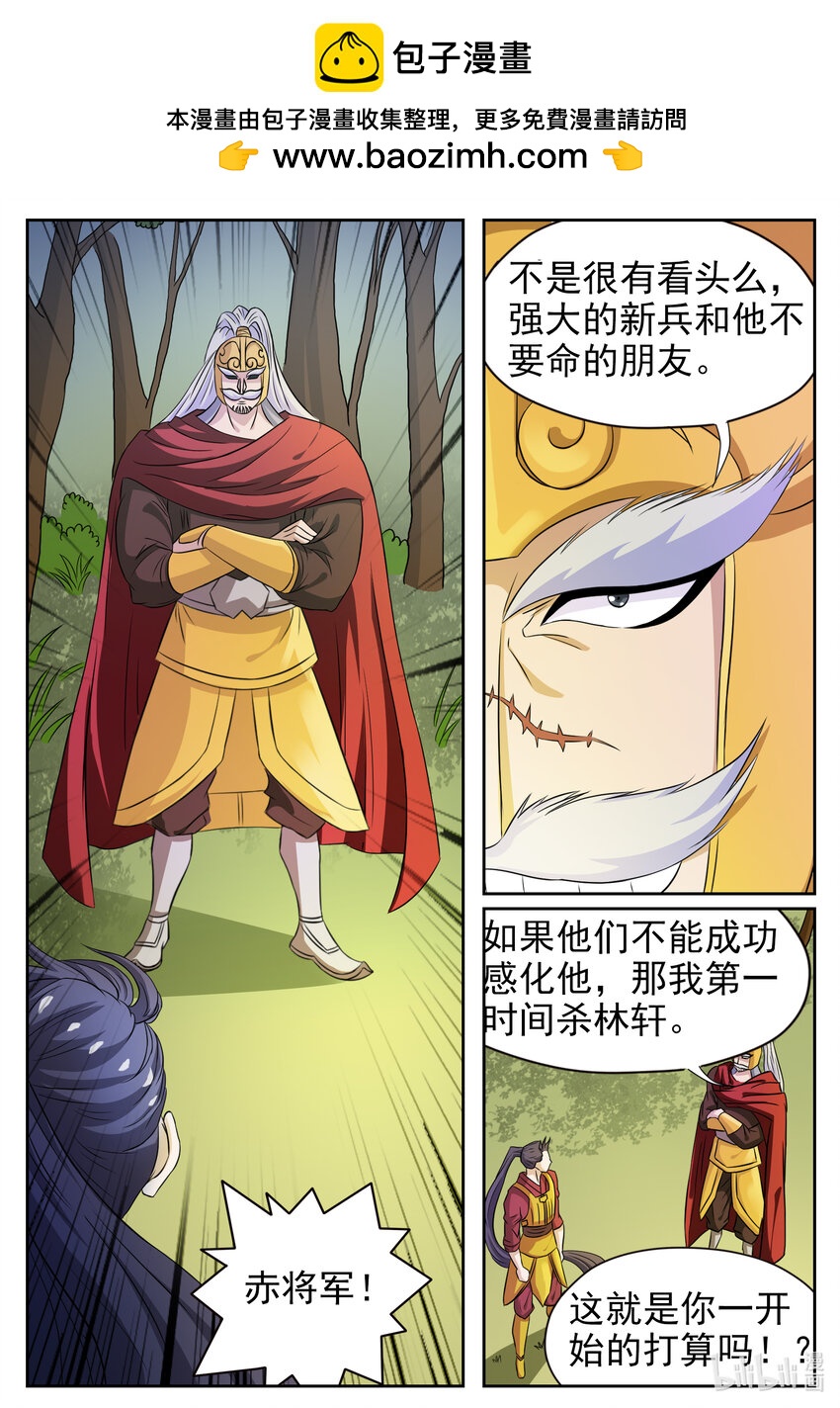 142 第142话-第141话