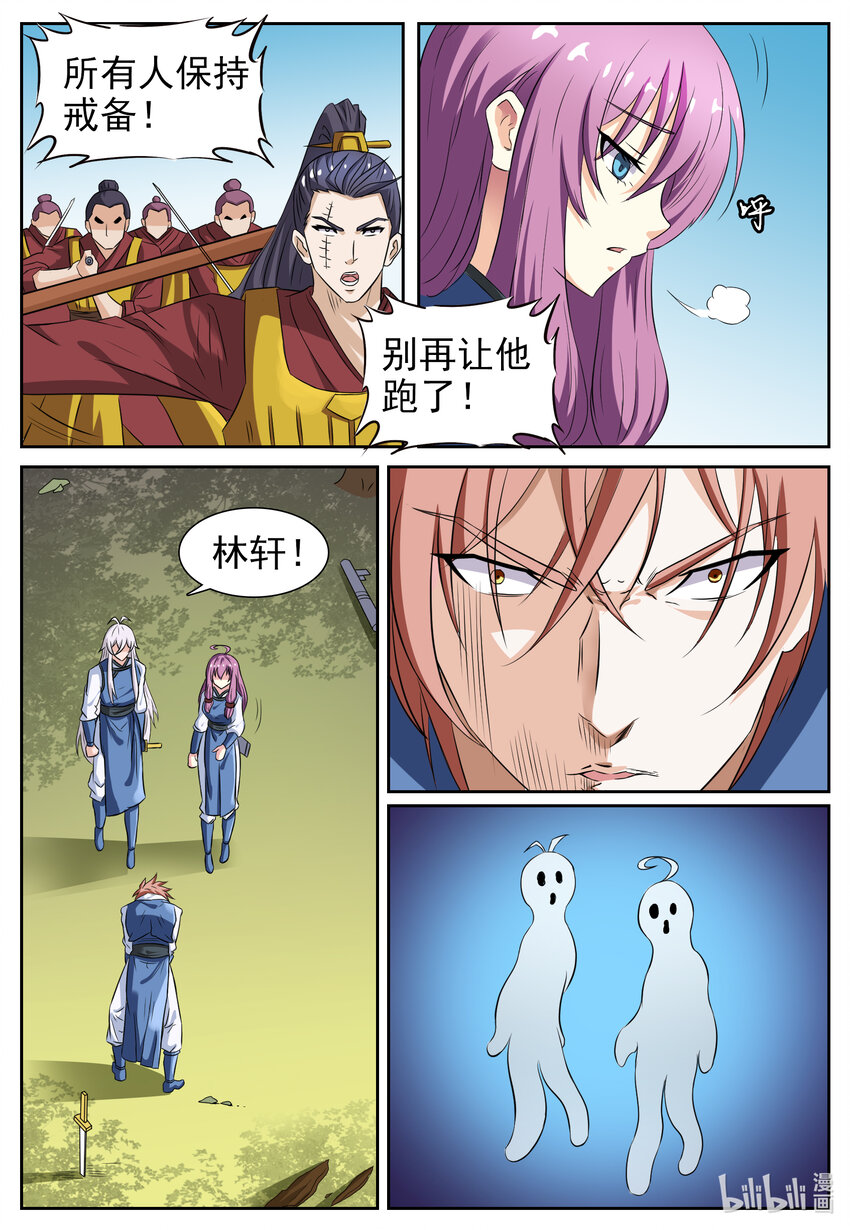 142 第142话-第141话