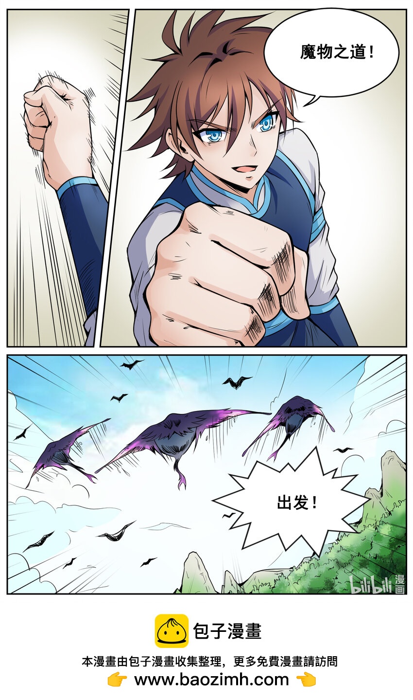 146 第146话-第145话