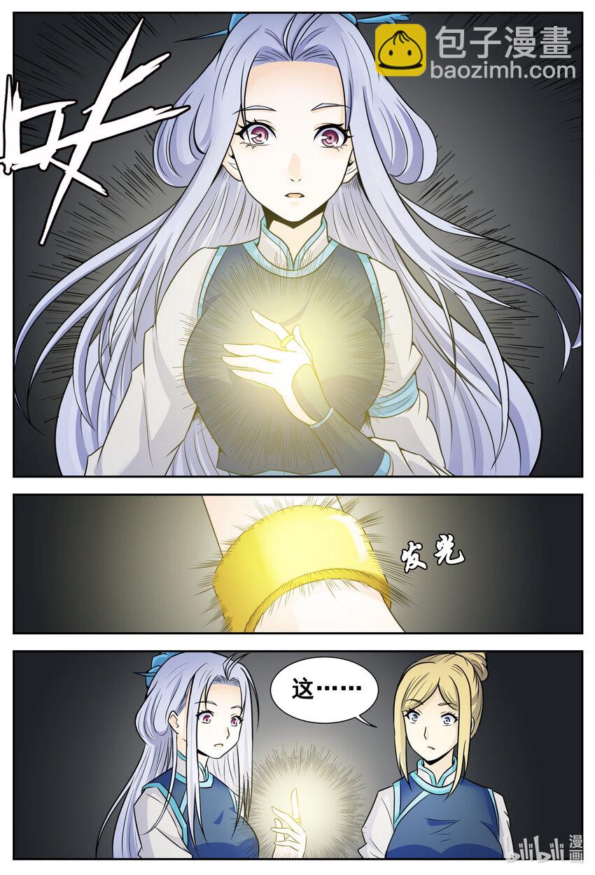 150 第150话-第149话