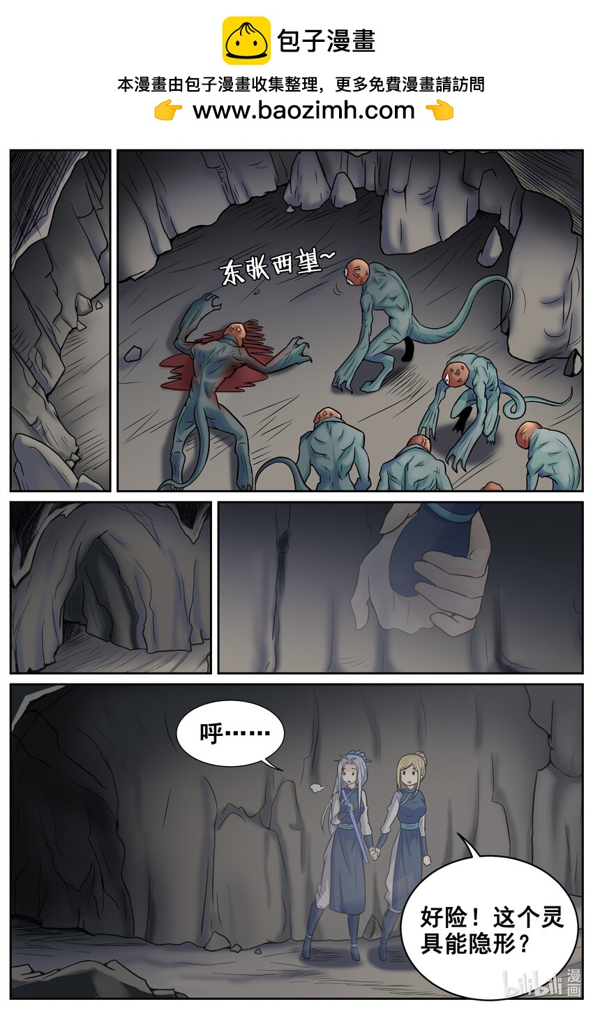 150 第150话-第149话