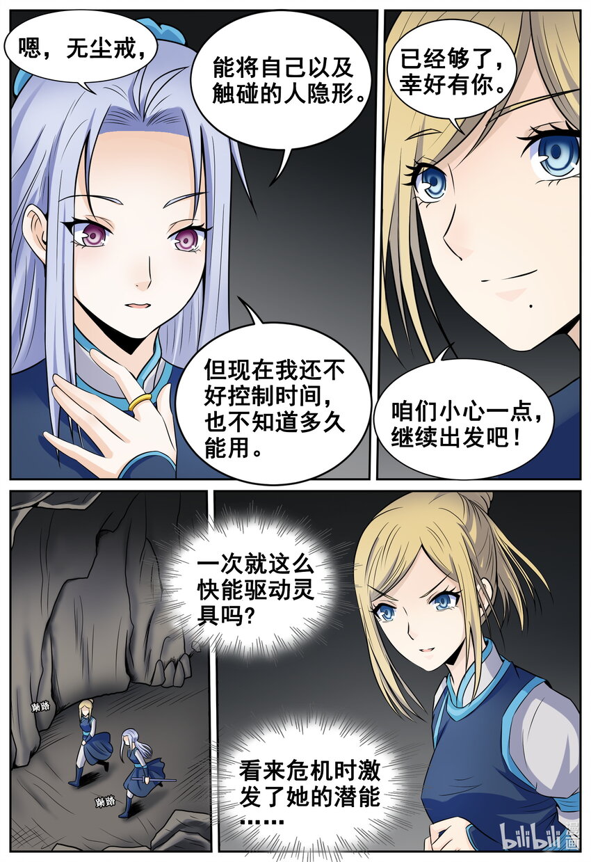 150 第150话-第149话