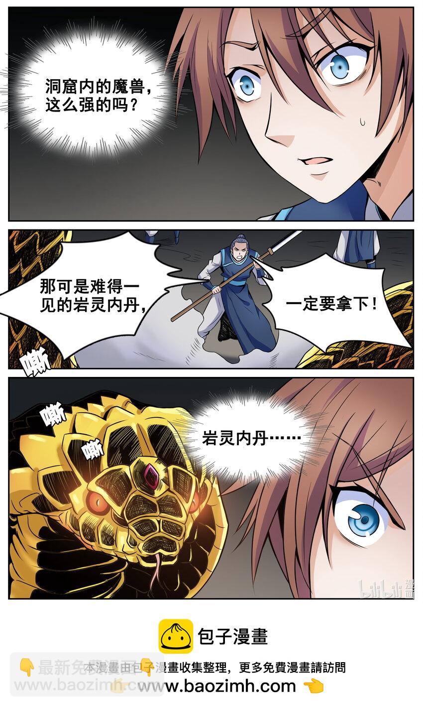 150 第150话-第149话