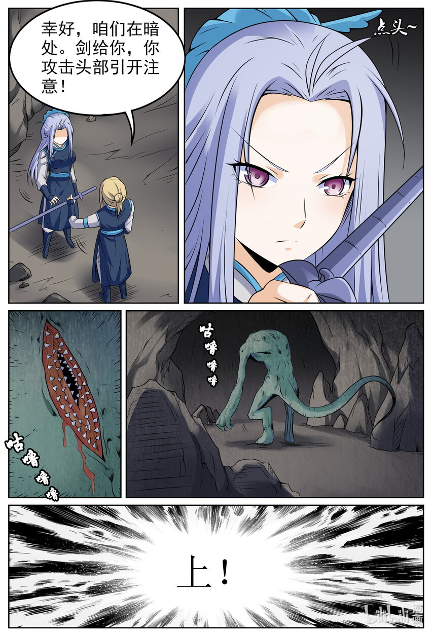 150 第150话-第149话