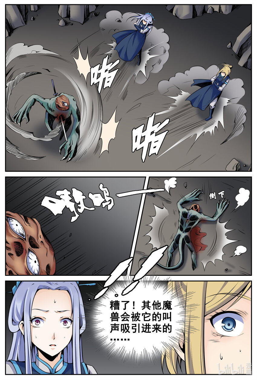 150 第150话-第149话