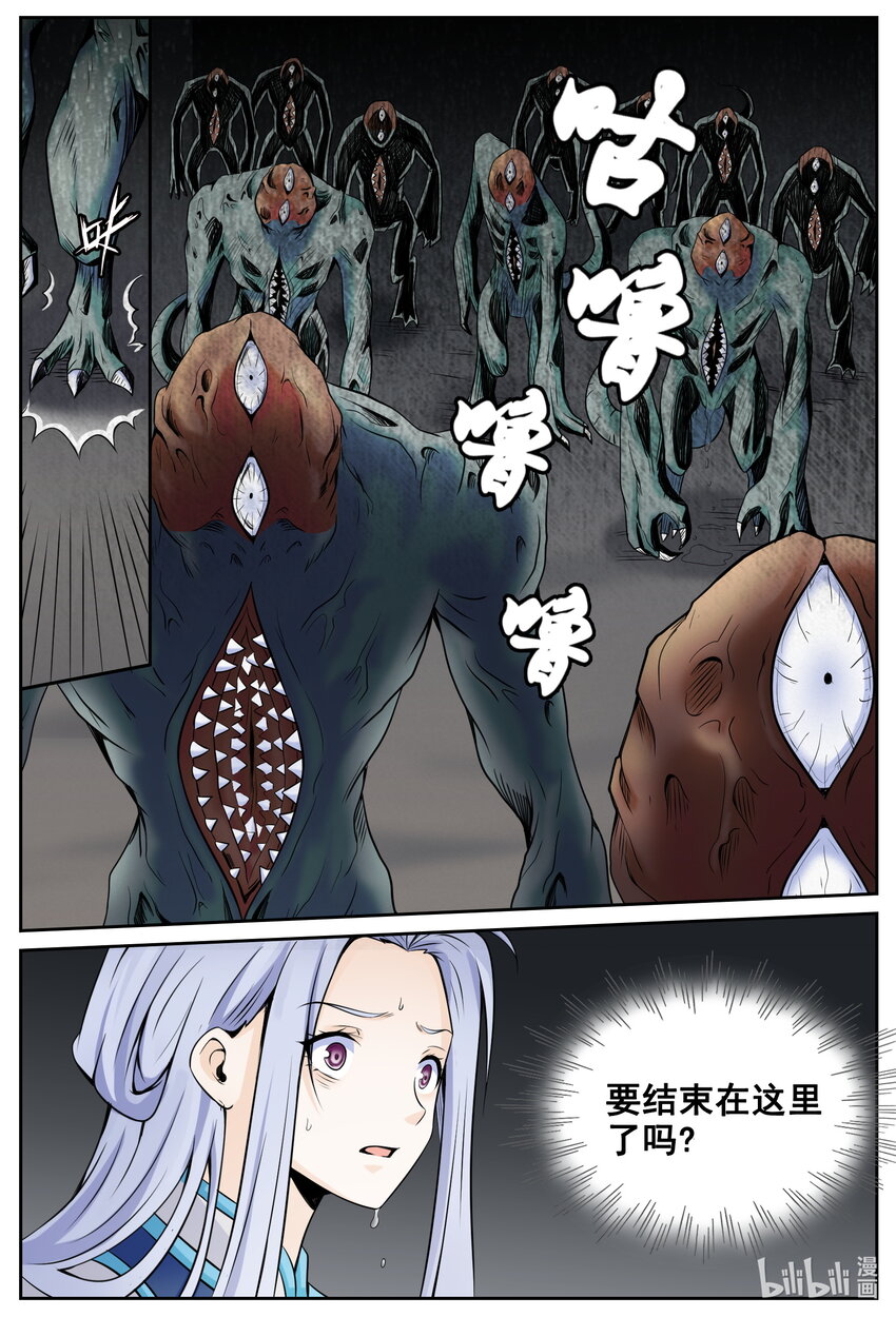 150 第150话-第149话