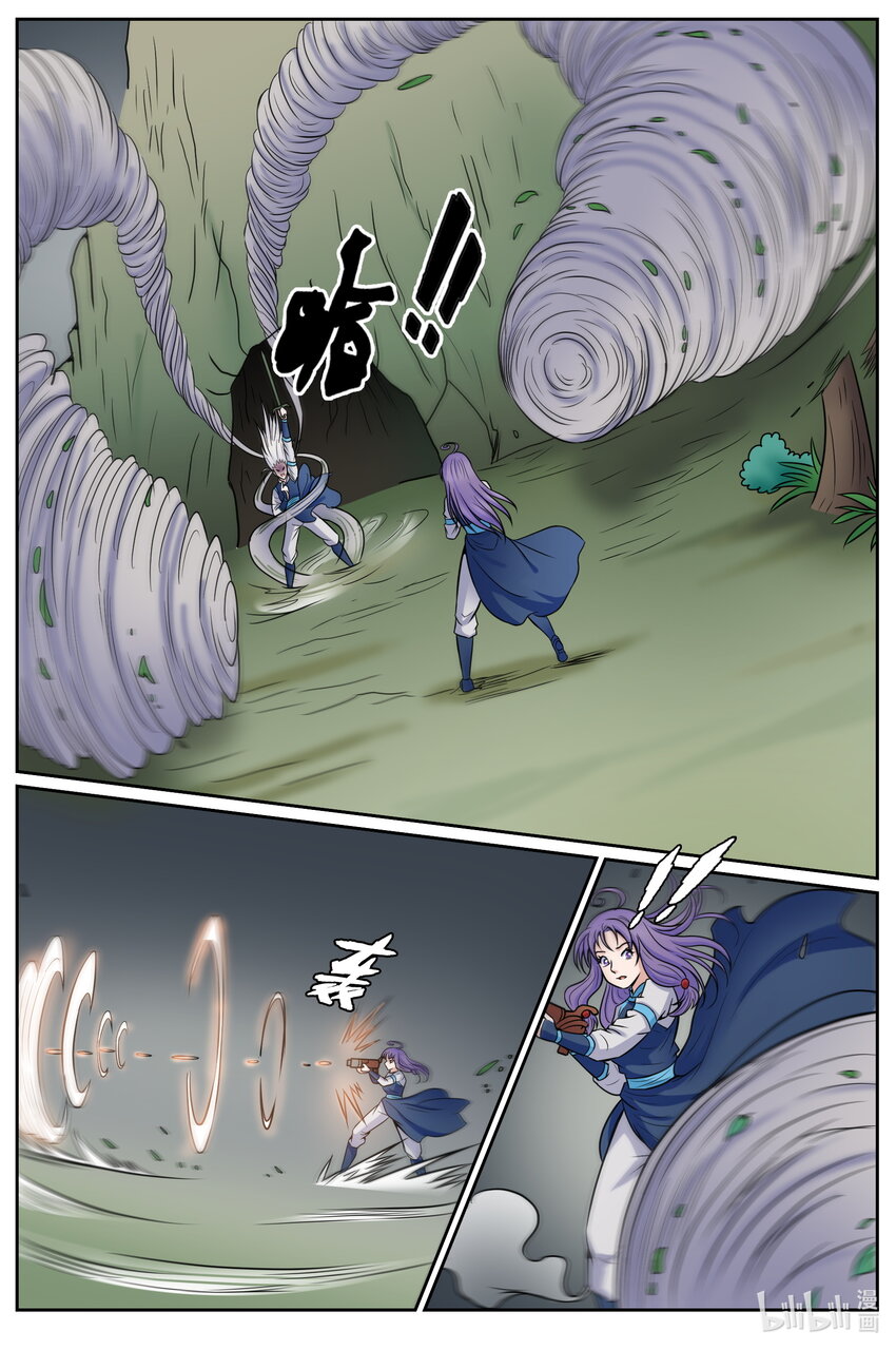 152 第152话-第151话