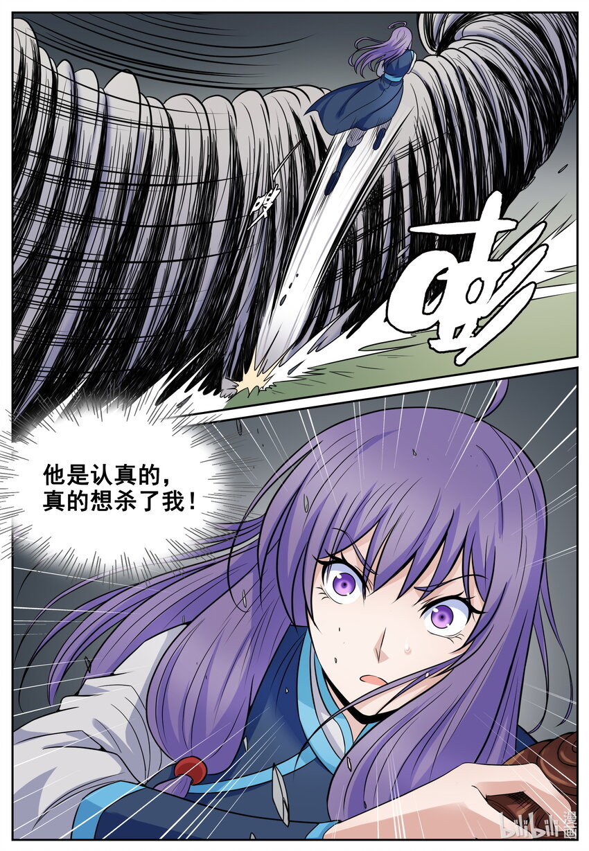 152 第152话-第151话