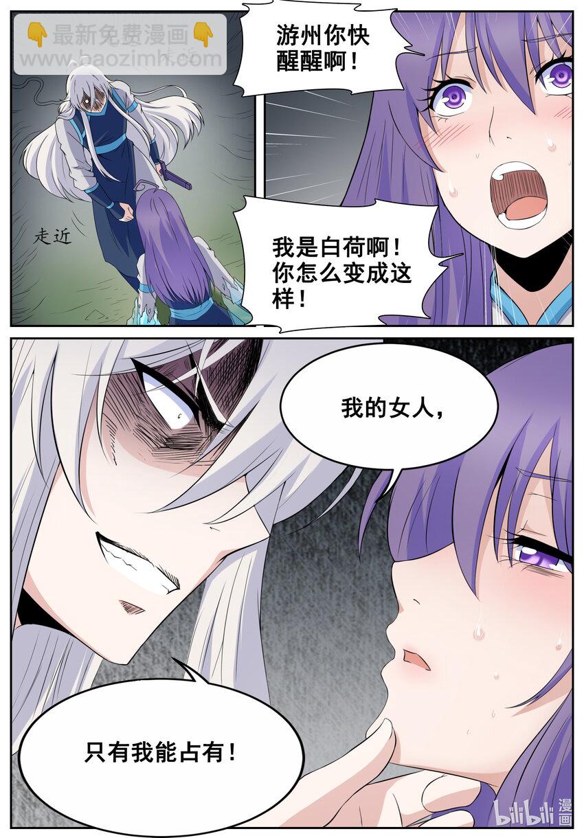 152 第152话-第151话