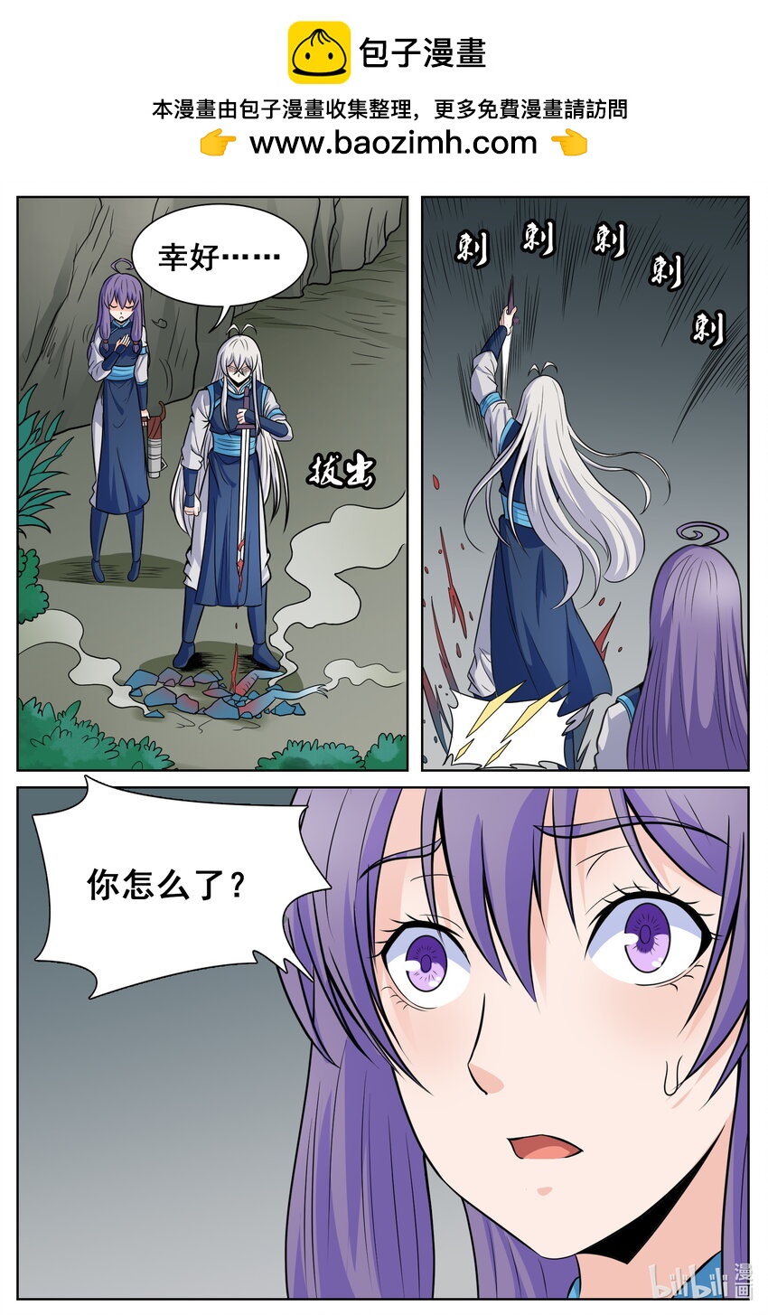 152 第152话-第151话