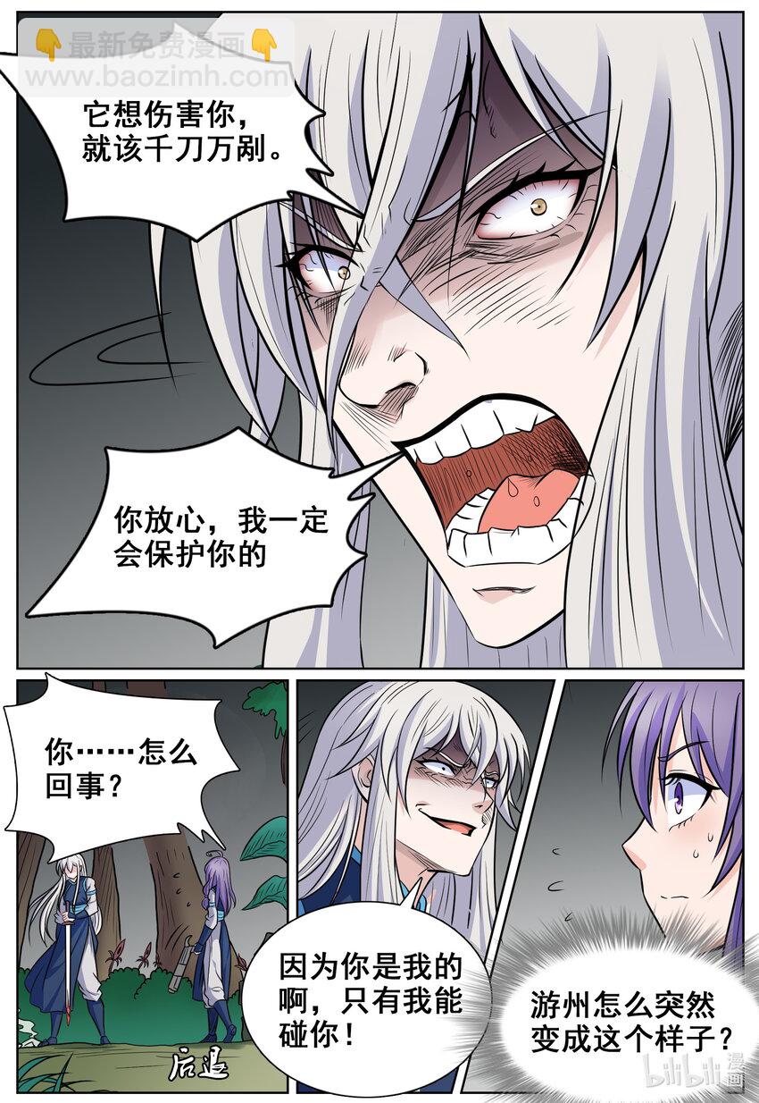 152 第152话-第151话