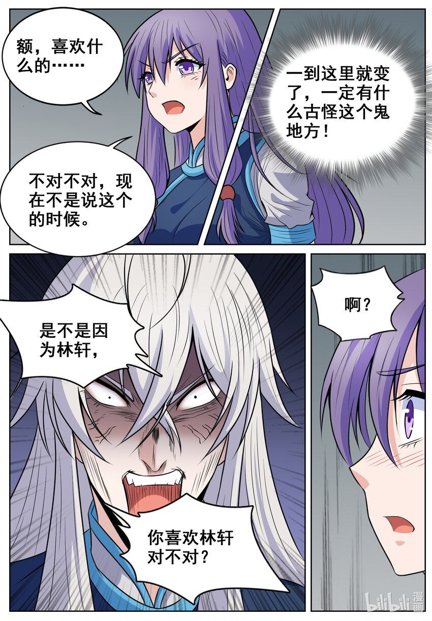 152 第152话-第151话