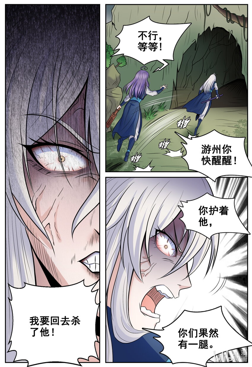 152 第152话-第151话