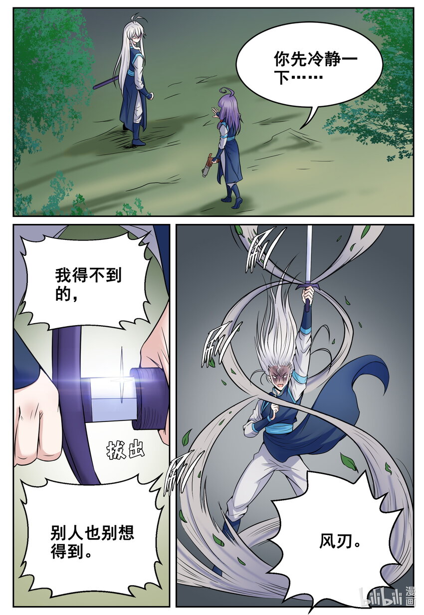 152 第152话-第151话