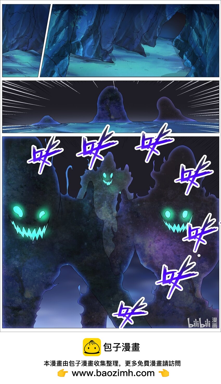 狩獄 - 156 第156話 - 3