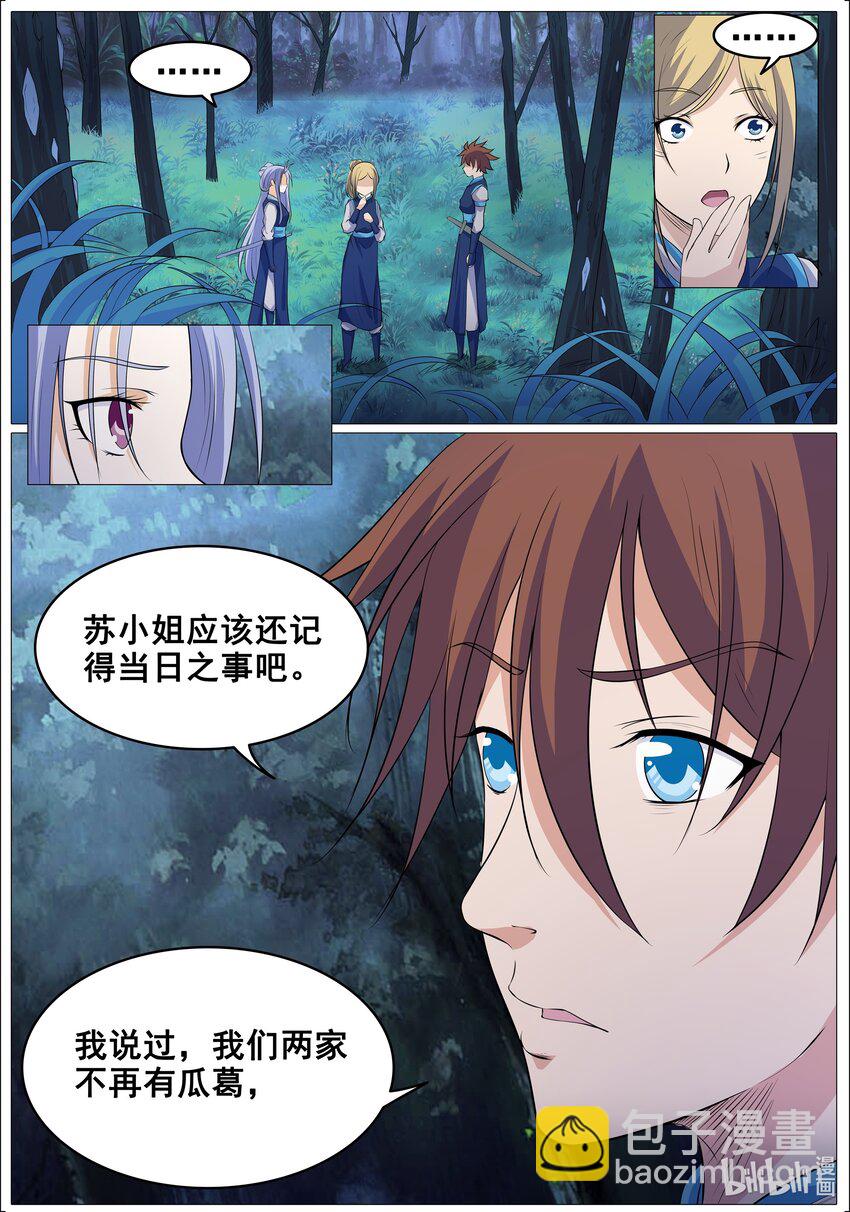 狩獄 - 156 第156話 - 3