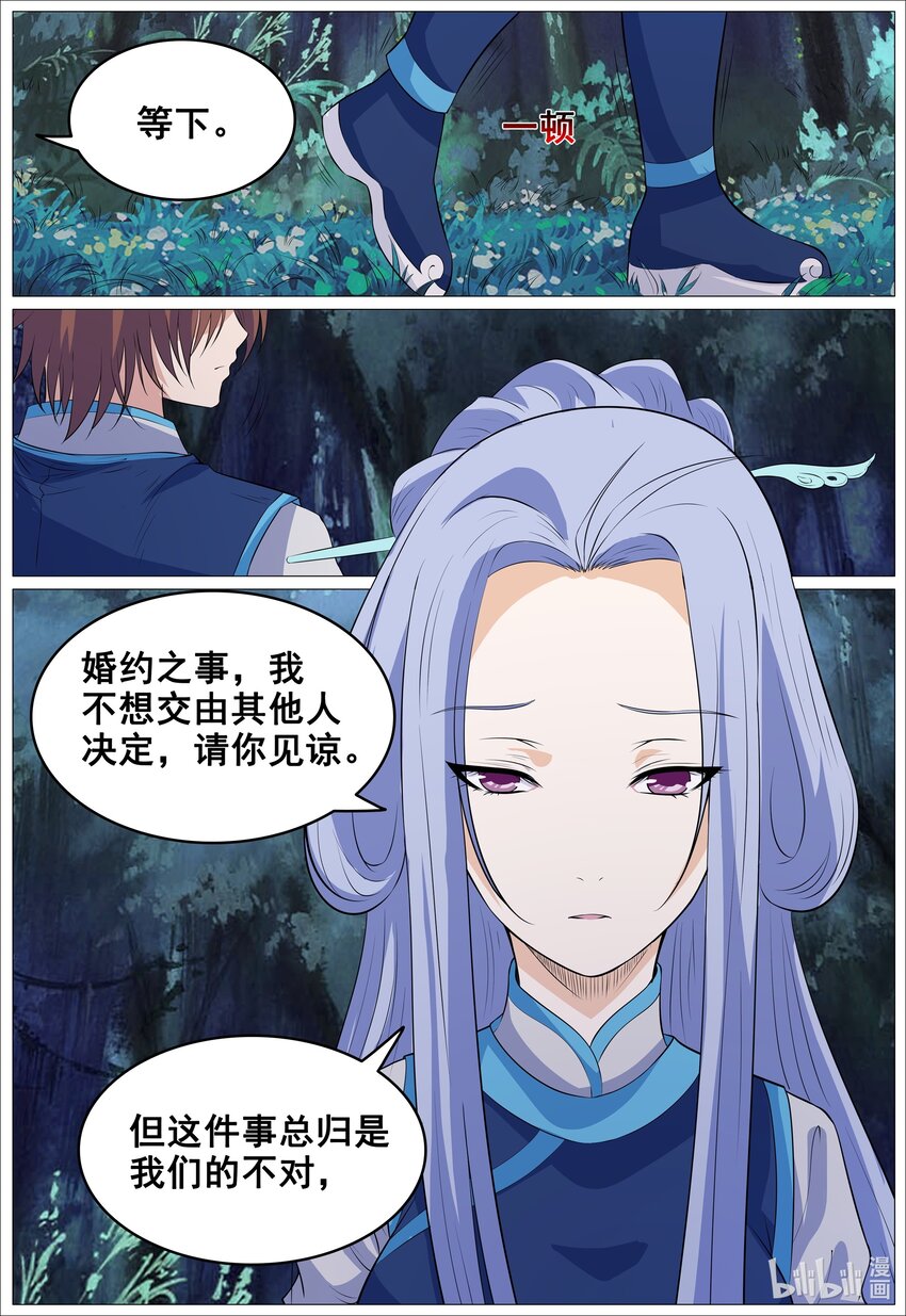 狩獄 - 156 第156話 - 2