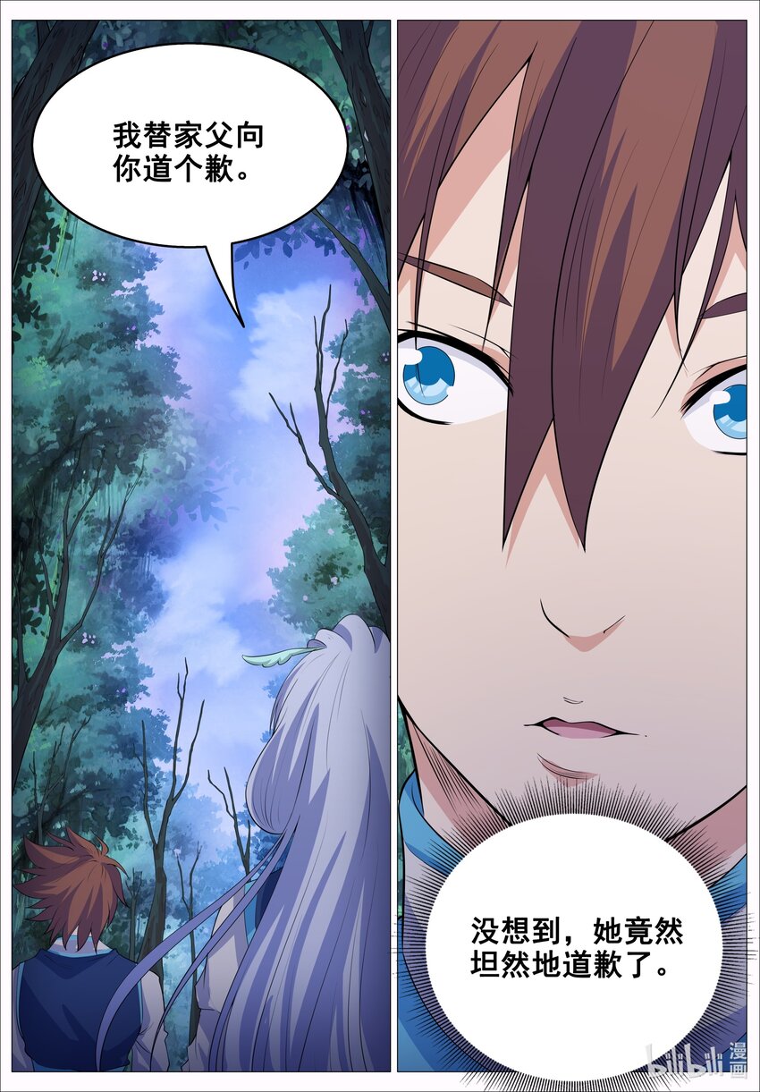 狩獄 - 156 第156話 - 3