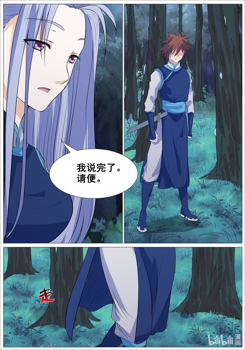 狩獄 - 156 第156話 - 1