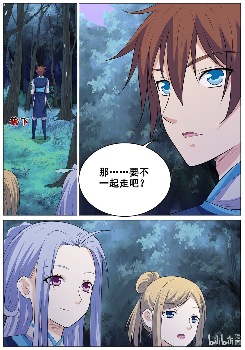 狩獄 - 156 第156話 - 3