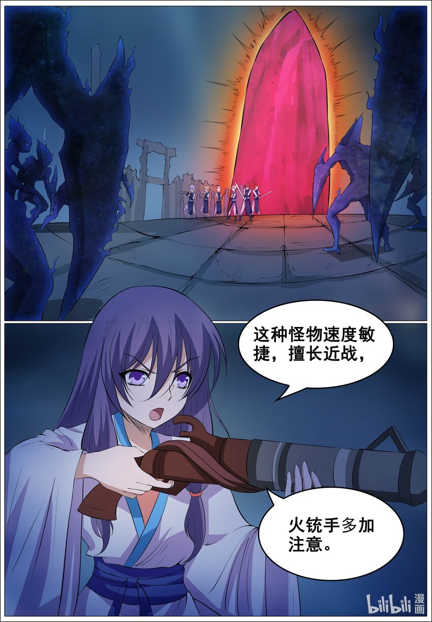 狩獄 - 160 第160話 - 1