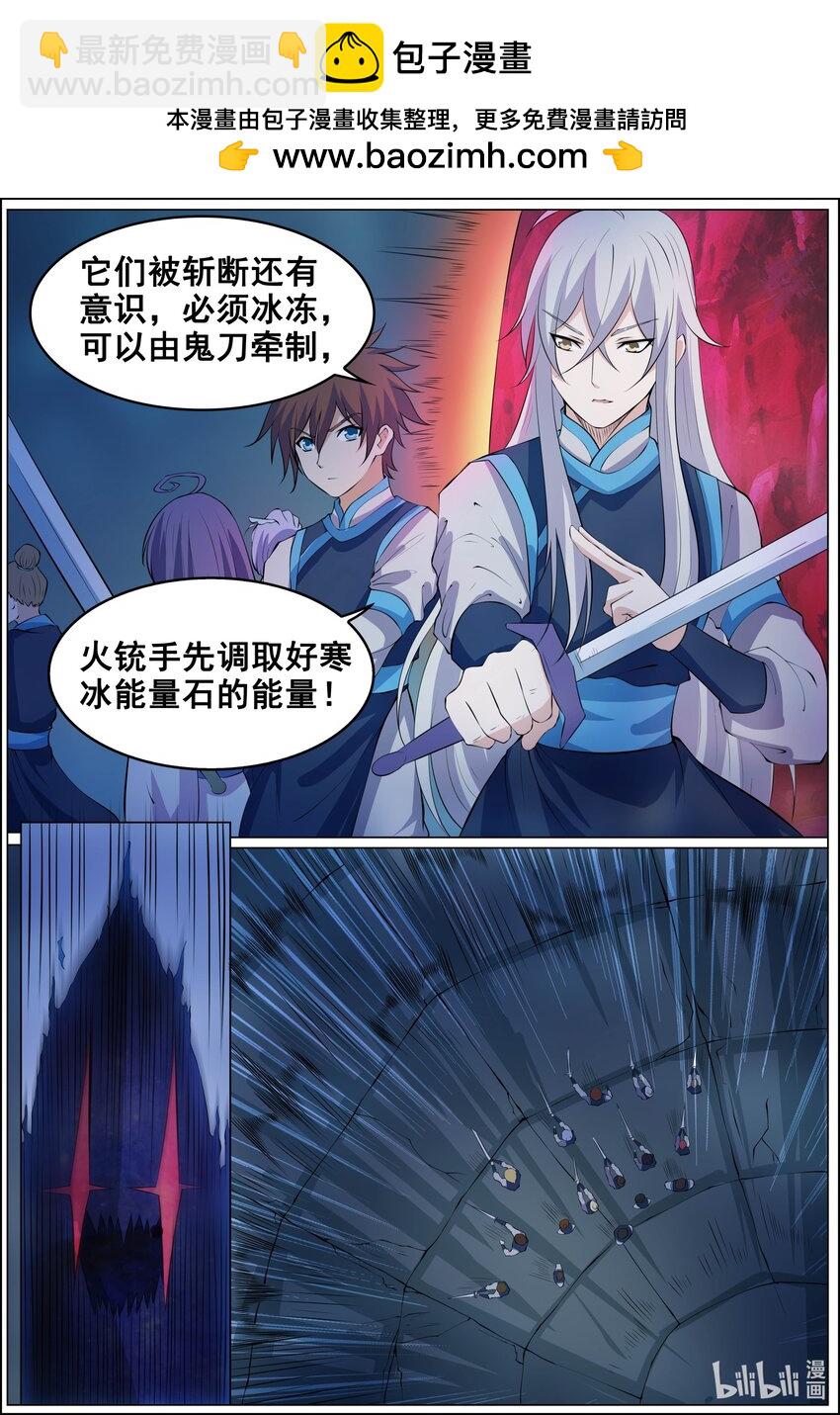狩獄 - 160 第160話 - 2