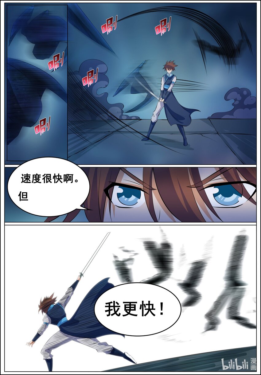 狩獄 - 160 第160話 - 1