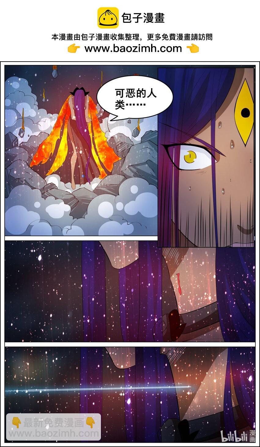 狩獄 - 164 第164話 - 3