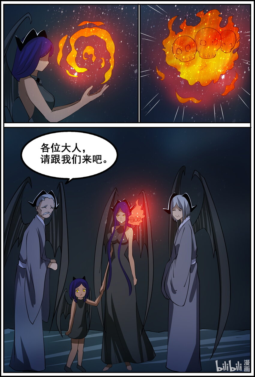 狩獄 - 166 第166話 - 1