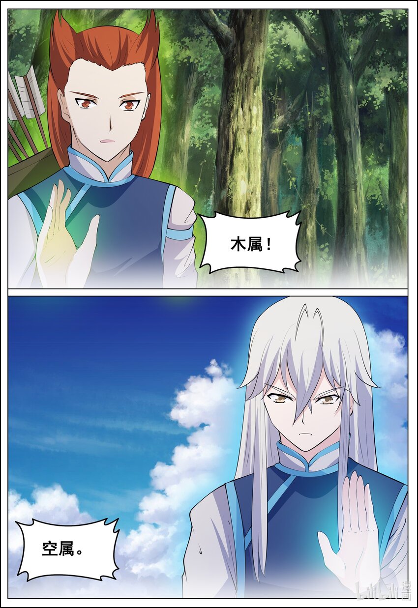 168 第168话-第167话