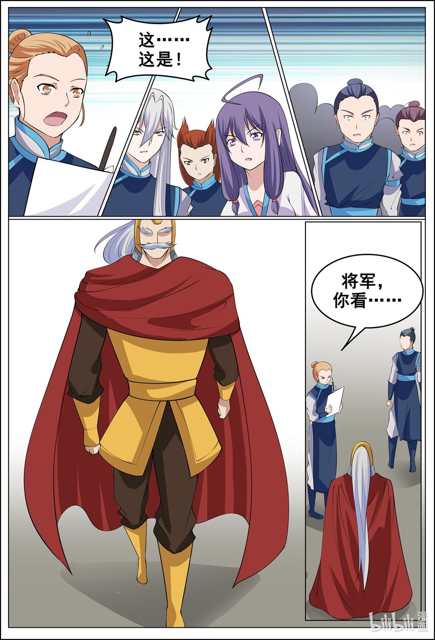 168 第168话-第167话