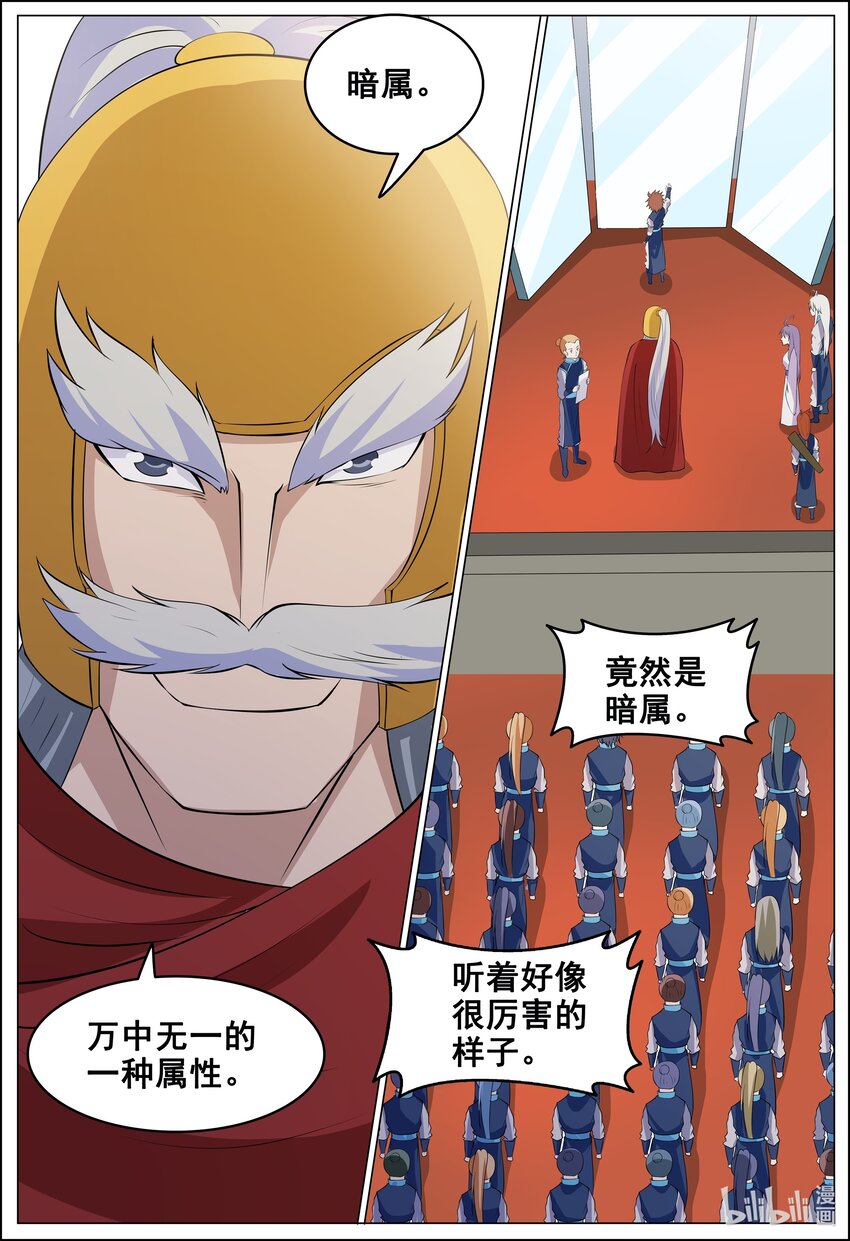 168 第168话-第167话