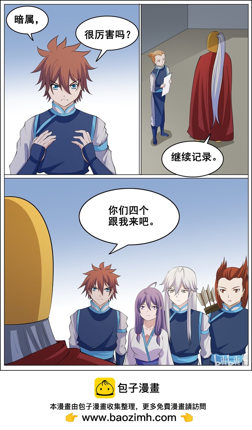 168 第168话-第167话