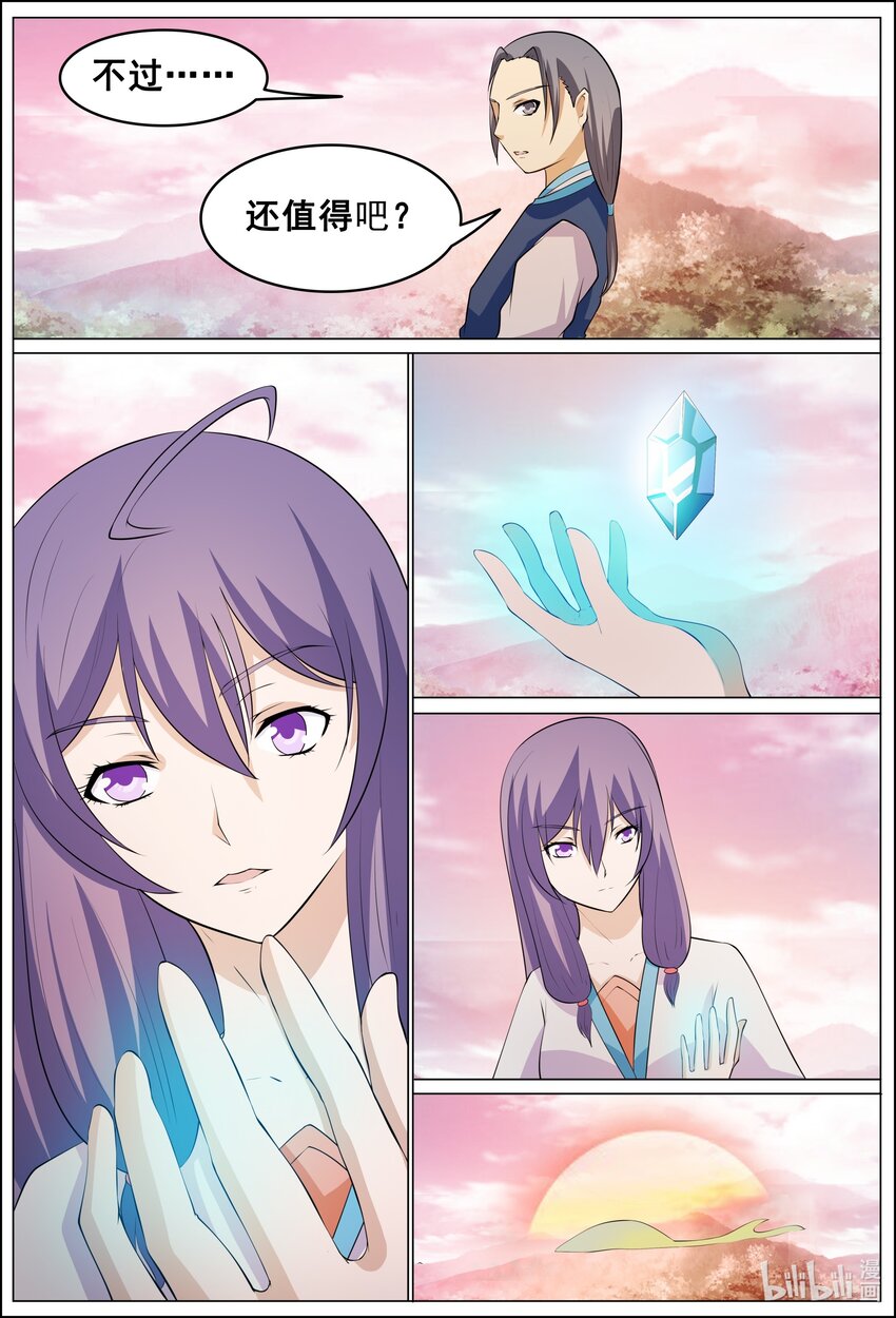 168 第168话-第167话