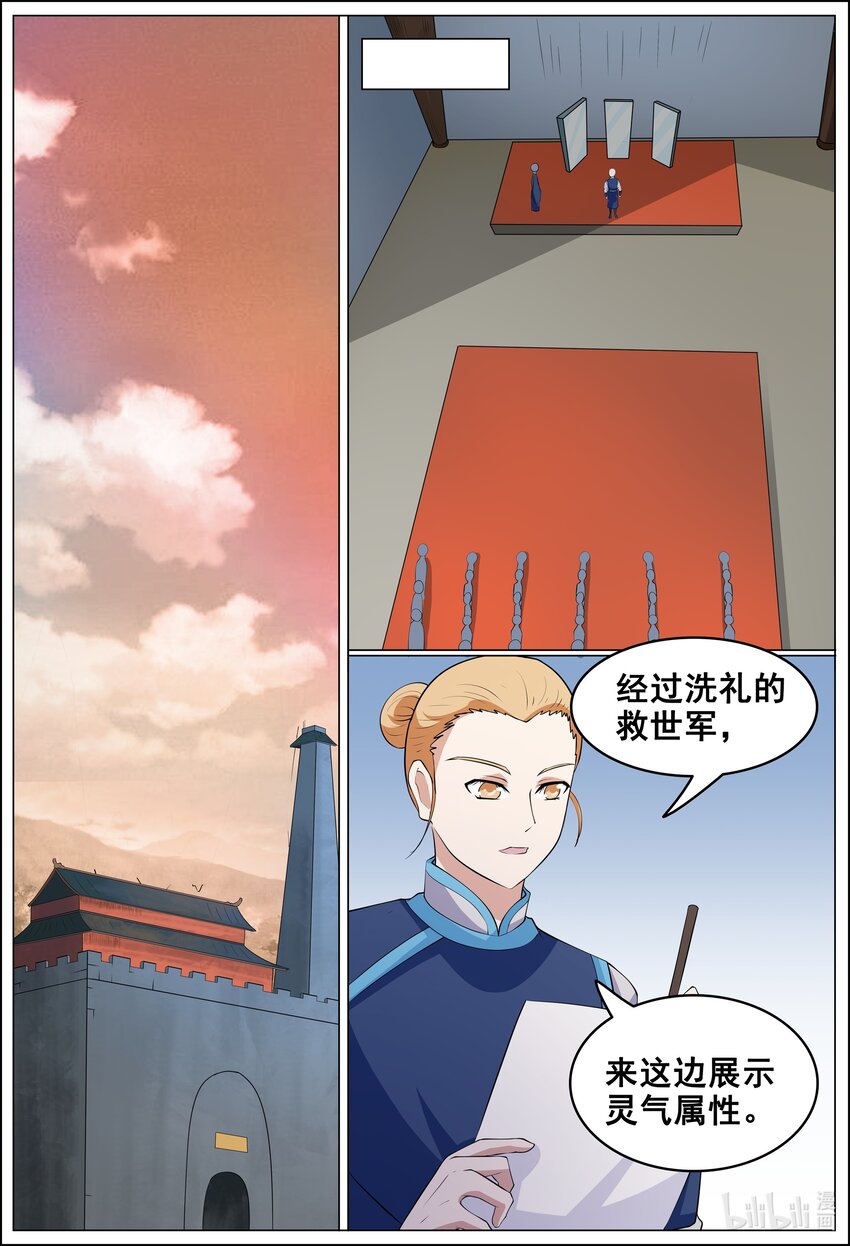 168 第168话-第167话