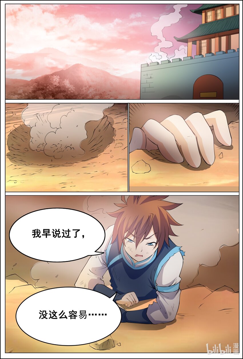 170 第170话-第169话