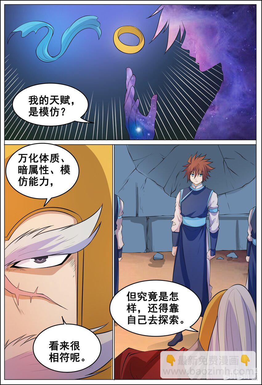 170 第170话-第169话