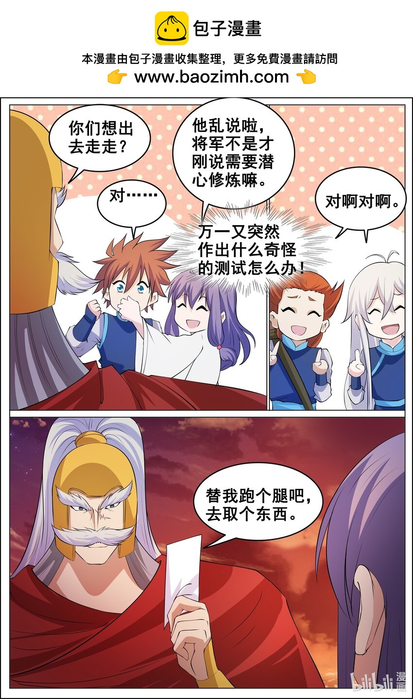 170 第170话-第169话