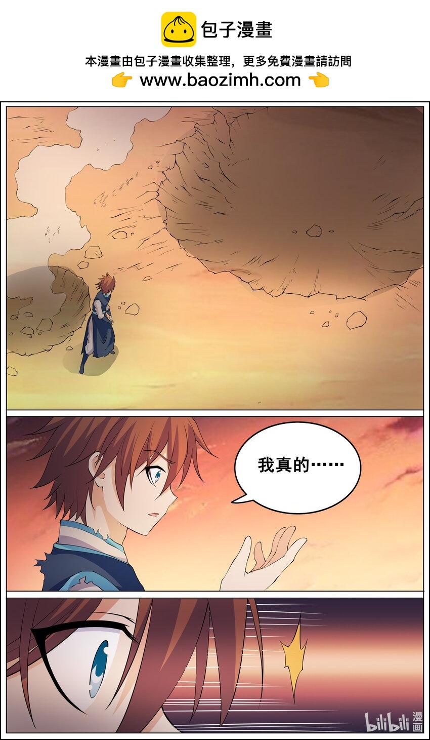 170 第170话-第169话